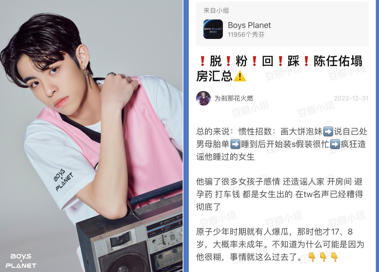 陳任佑從參加《原子少年》就擁有許多人氣，如今參加韓國選秀節目，更是受許多中國大陸粉絲喜愛。（翻攝自Boys Planet）