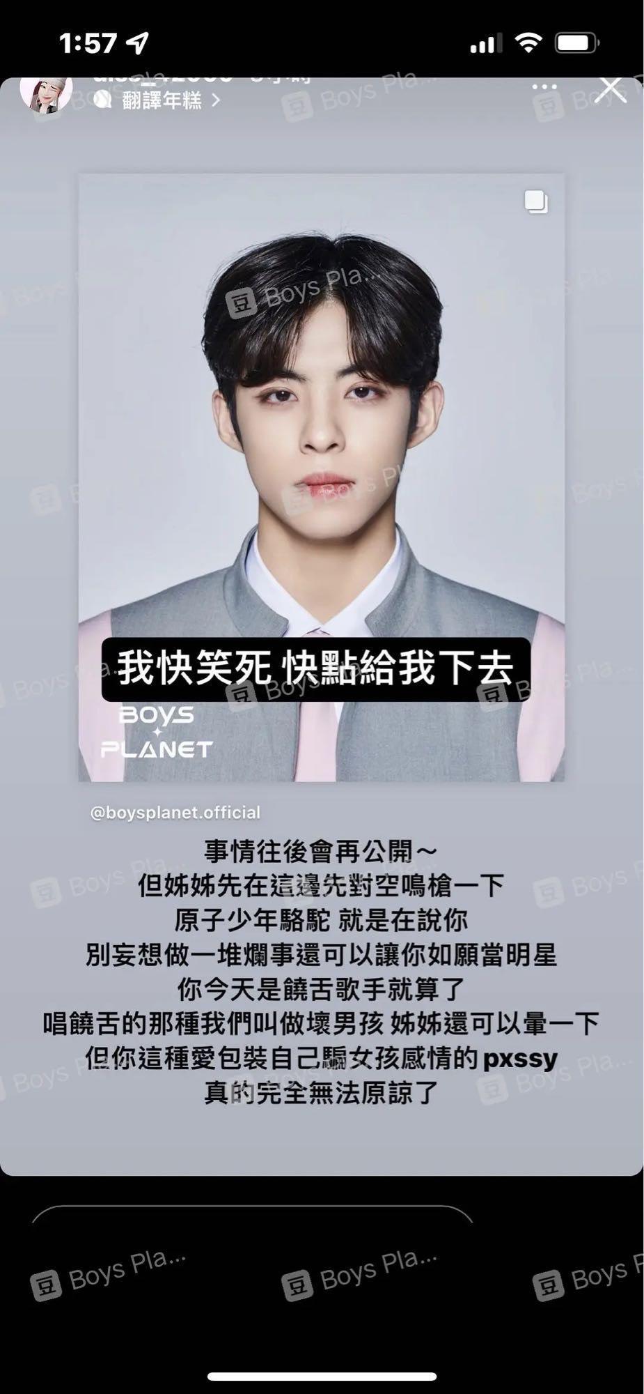 台灣的DCARD、中國大陸微博都出現陳任佑的負面傳聞。(翻攝自微博)