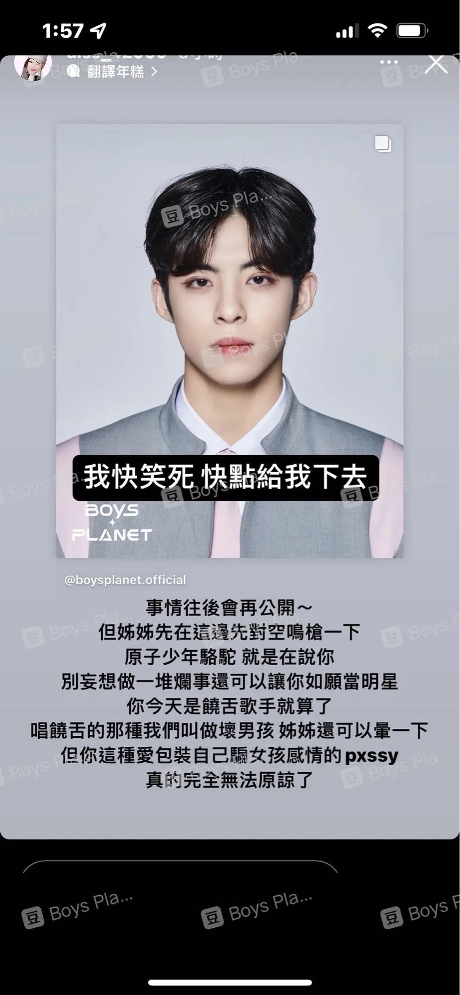 台灣的DCARD、中國大陸微博都出現陳任佑的負面傳聞。(翻攝自微博)
