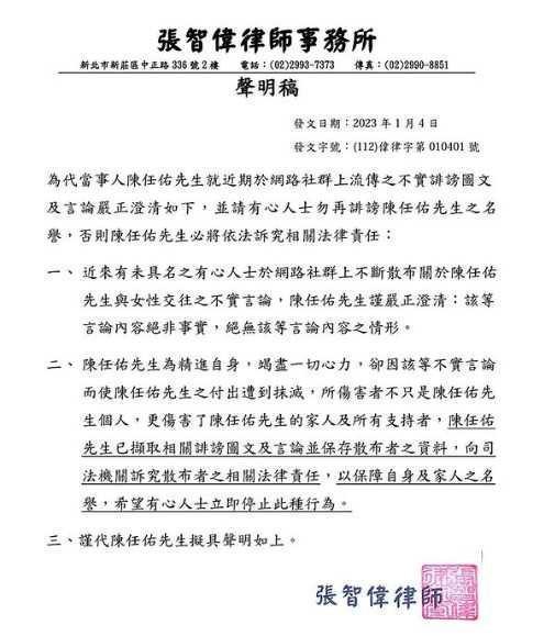 陳任佑發出律師聲明,捍衛自身清白。(翻攝自陳任佑IG)