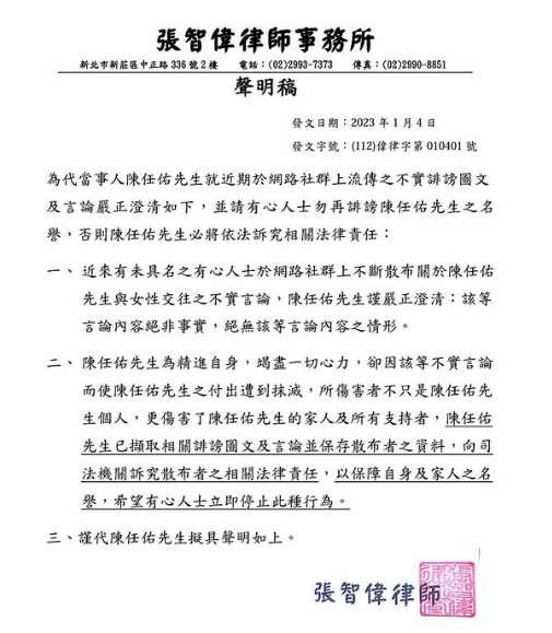 陳任佑發出律師聲明,捍衛自身清白。(翻攝自陳任佑IG)