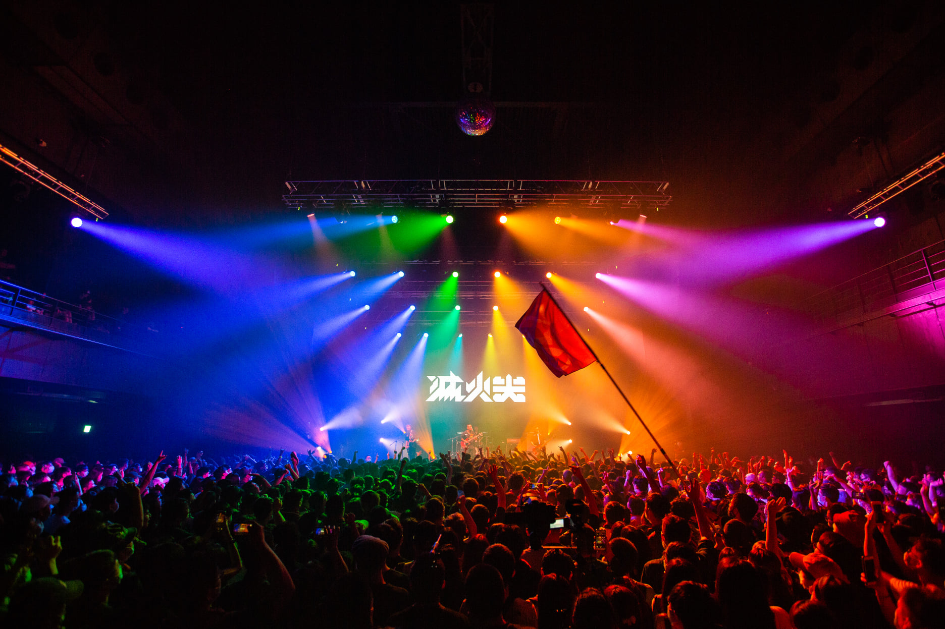 Zepp New Taipei曾舉辦「Zepp台灣presents台日友好搖滾之夜」，樂團滅火器也登台演出。（火氣音樂提供）