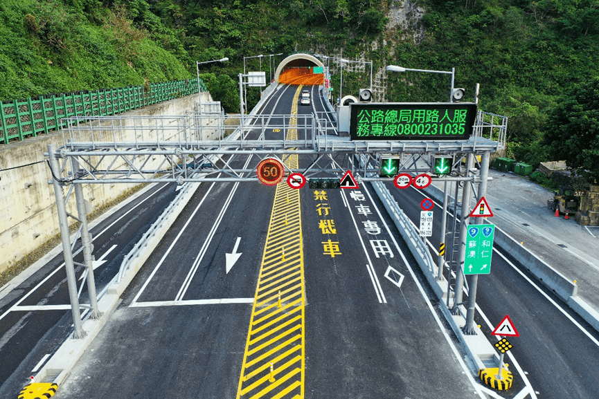 上網登錄並於年假期間在指定離峰時段行駛蘇花改，就可參加抽獎。（公路總局提供）