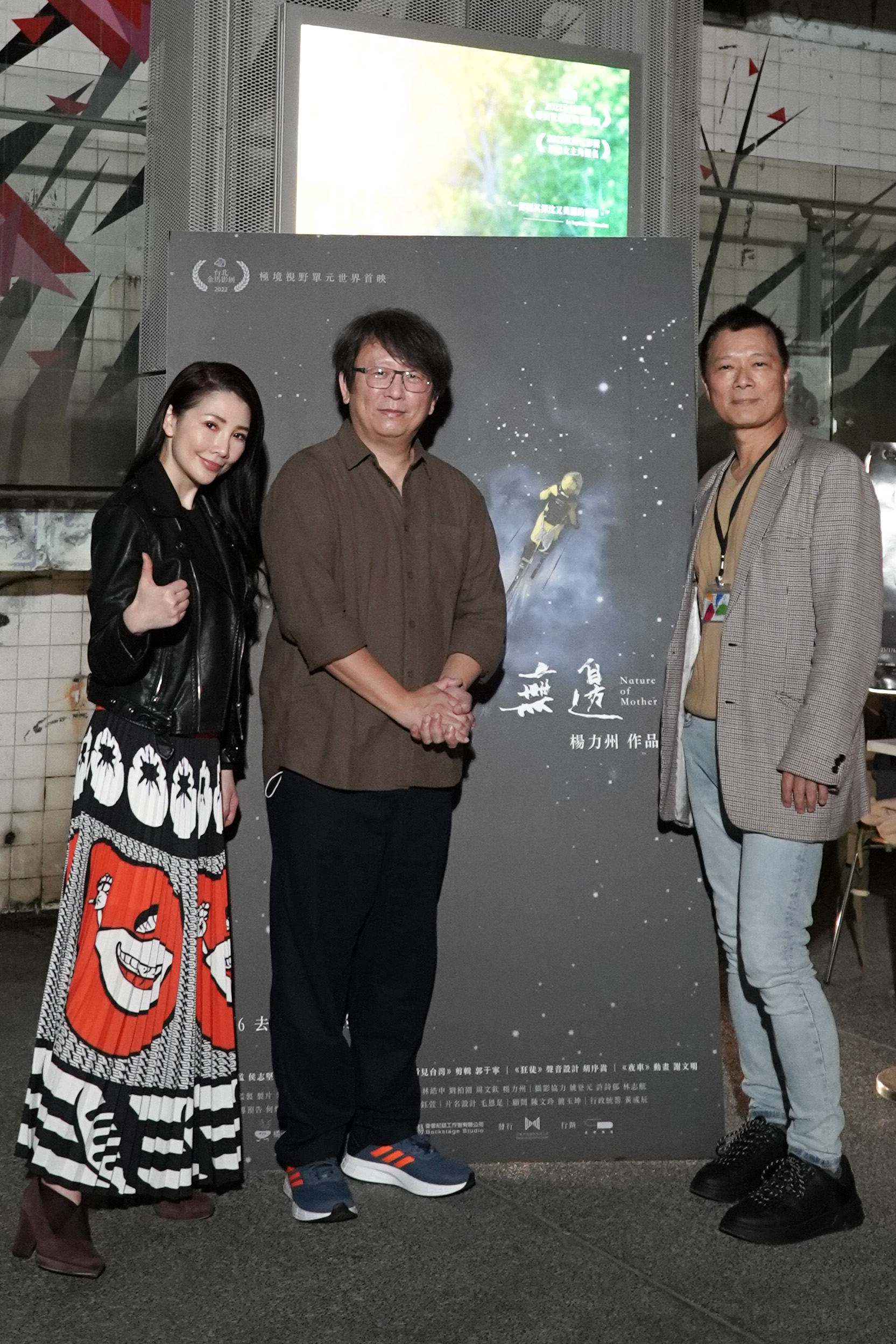 台北市文化局長蔡詩萍與Pop Radio台長林書煒夫妻到場力挺。(後場音像紀錄工作室提供)