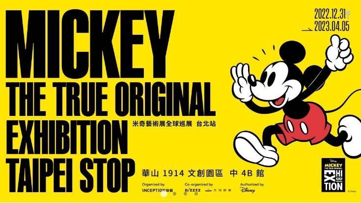 米奇藝術全球巡展今年則是巡迴到台灣。（翻攝官方臉書）