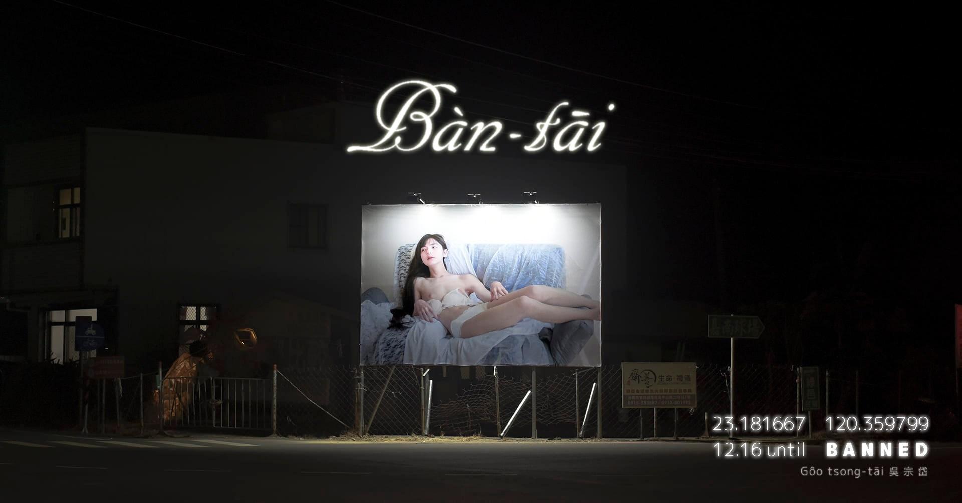 吳姓研究生的作品全天展覽,夜間還會打燈。(翻攝自吳姓研究生臉書)
