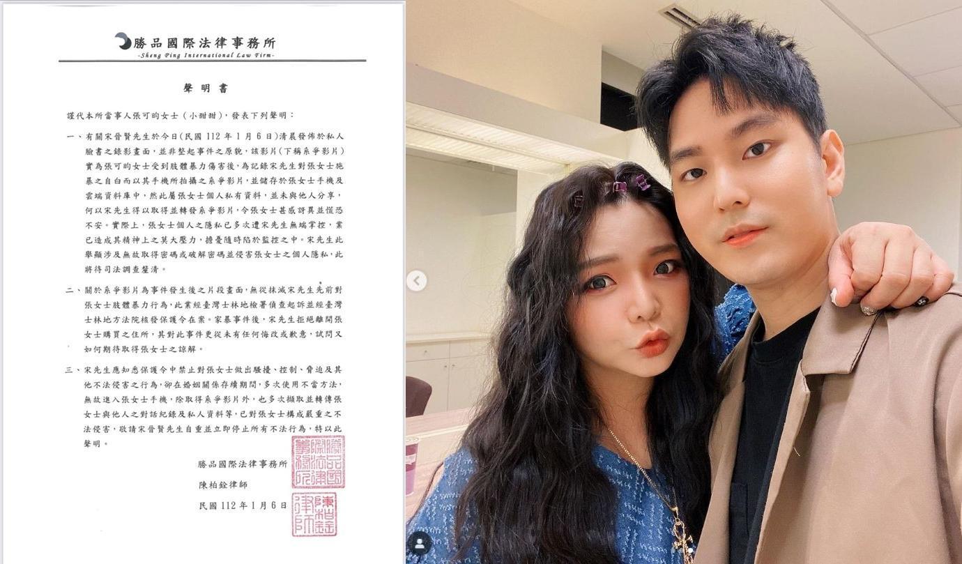 小甜甜的老公替自己發聲之後，她找了律師再發正式聲明。（翻攝臉書）