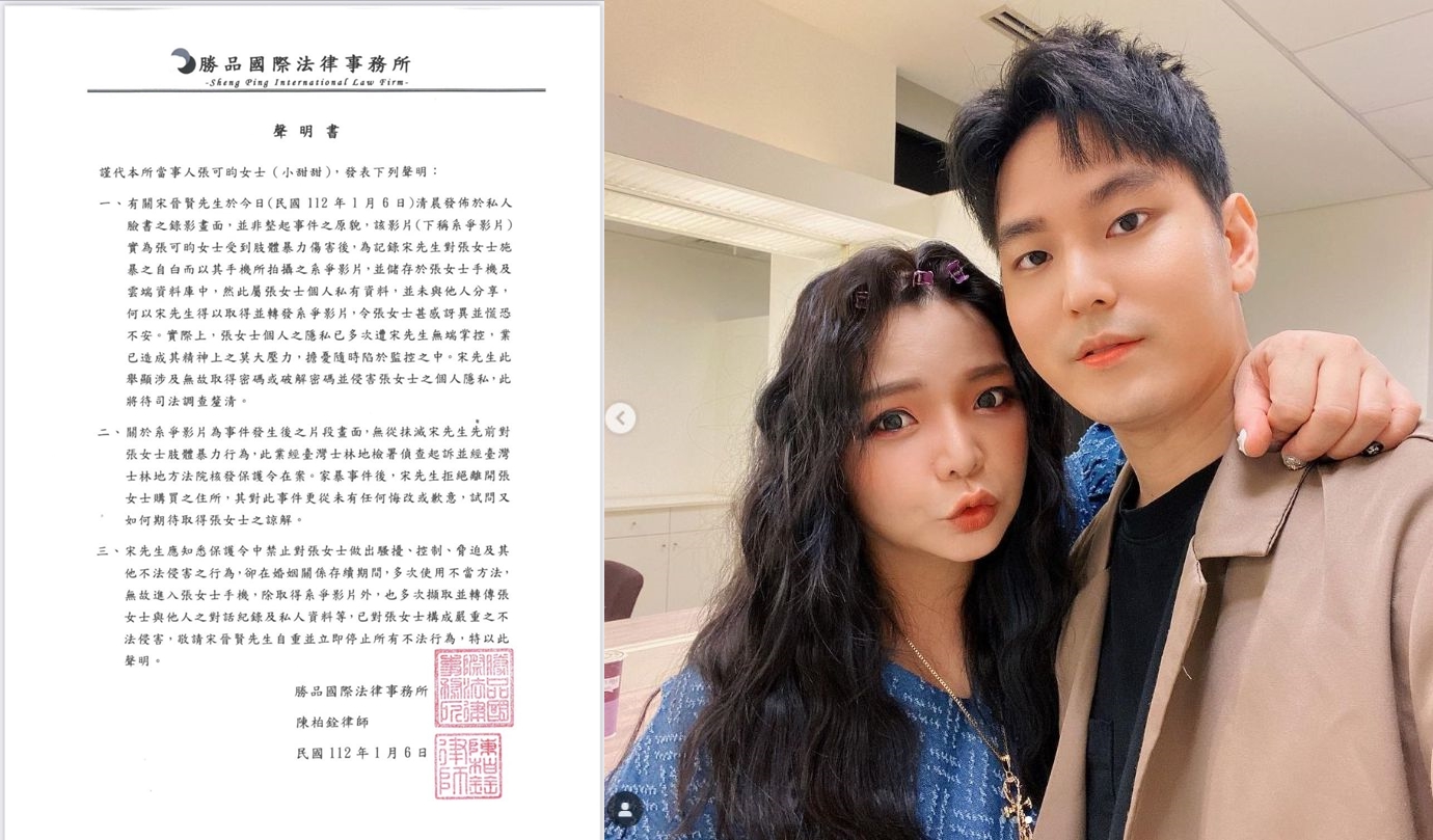 小甜甜的老公替自己發聲之後，她找了律師再發正式聲明。（翻攝臉書）