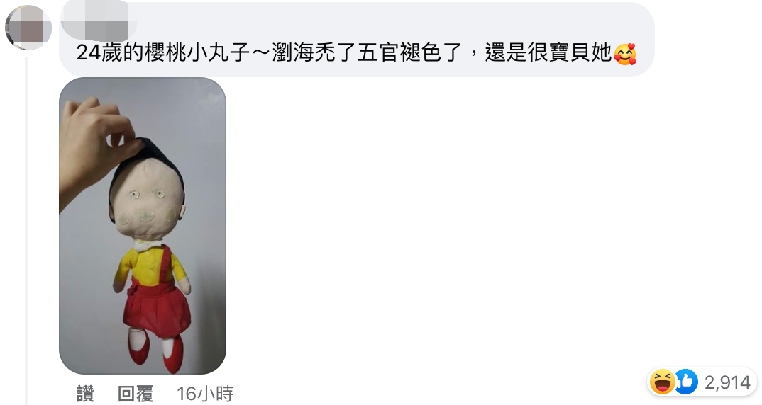 24歲的櫻桃小丸子不但禿了還五官褪色。(翻攝自爆料公社臉書)