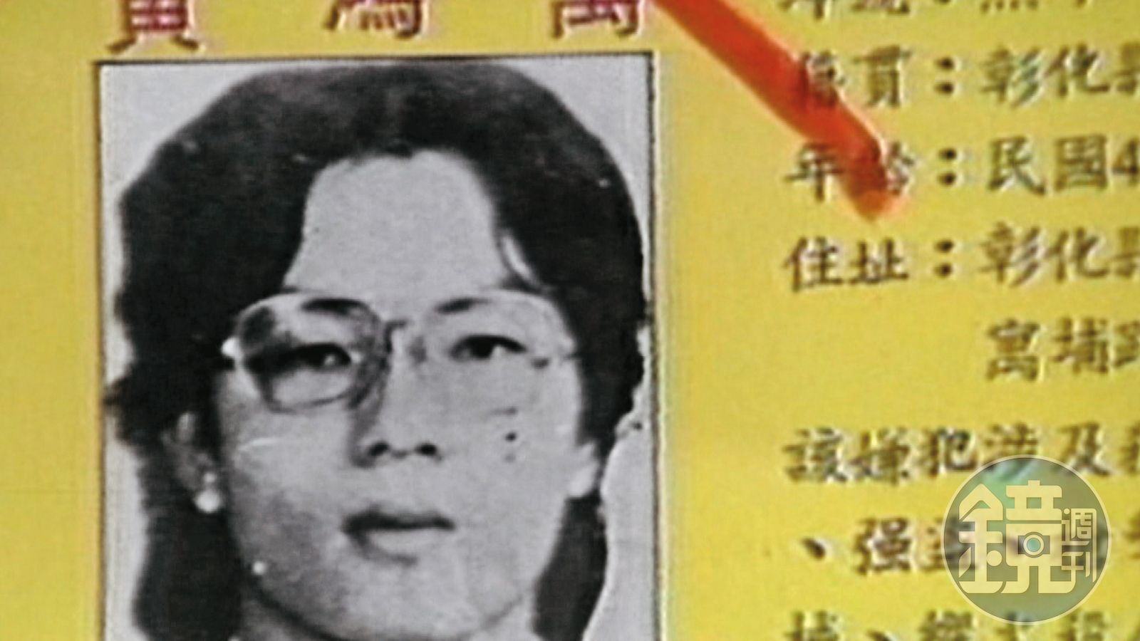 刑事特搜】槍擊要犯戰黑幫腥風血雨黑牛賊星該敗牌桌上落網- 鏡週刊Mirror Media