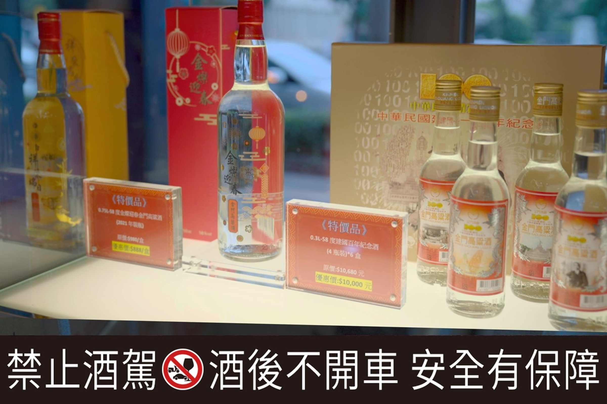 金酒於年節期間推出特惠促銷,熱銷酒品及套餐組合享優惠折扣,自用送禮都不能錯過。