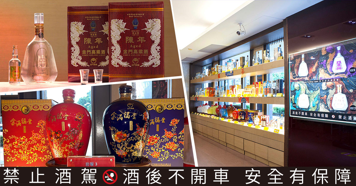 【年節好禮特輯】特惠檔期X會員好禮雙重送！金門高粱酒許你一個賓主盡歡的新年佳節
