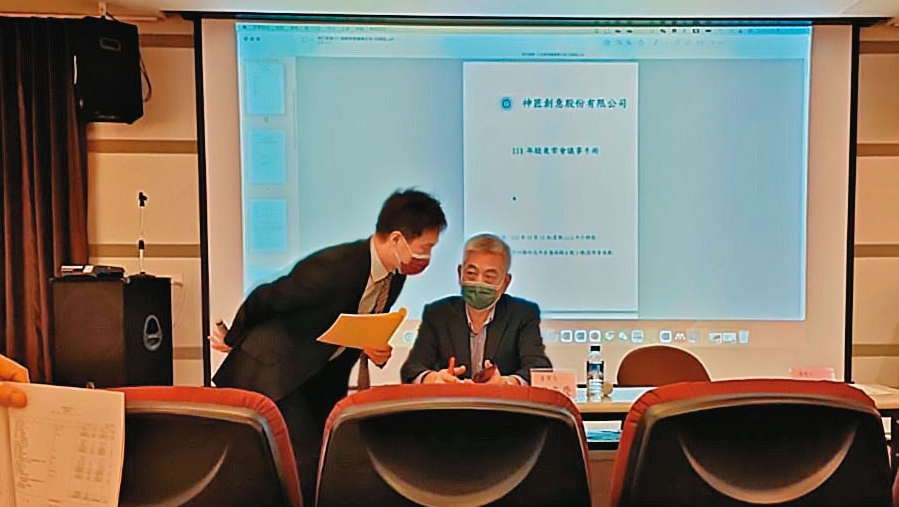 神匠科技2022年12月舉辦股東會，由現任董事長宋奕慶（右）主持，股東當場組成自救會抗議。（讀者提供）