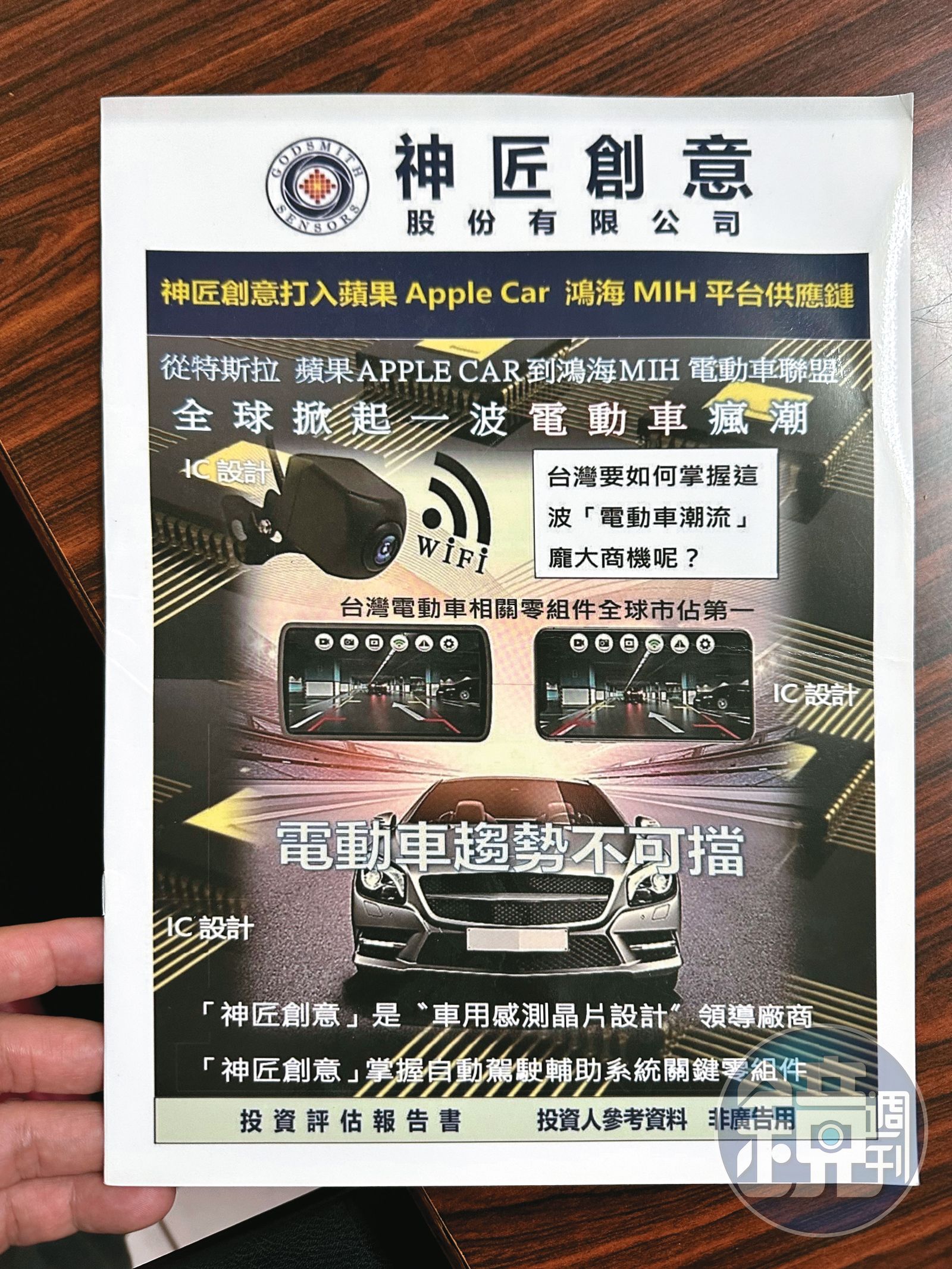 全文】打著交大教授名號賣股神匠仿華爾街之狼吸金上億- 鏡週刊Mirror Media