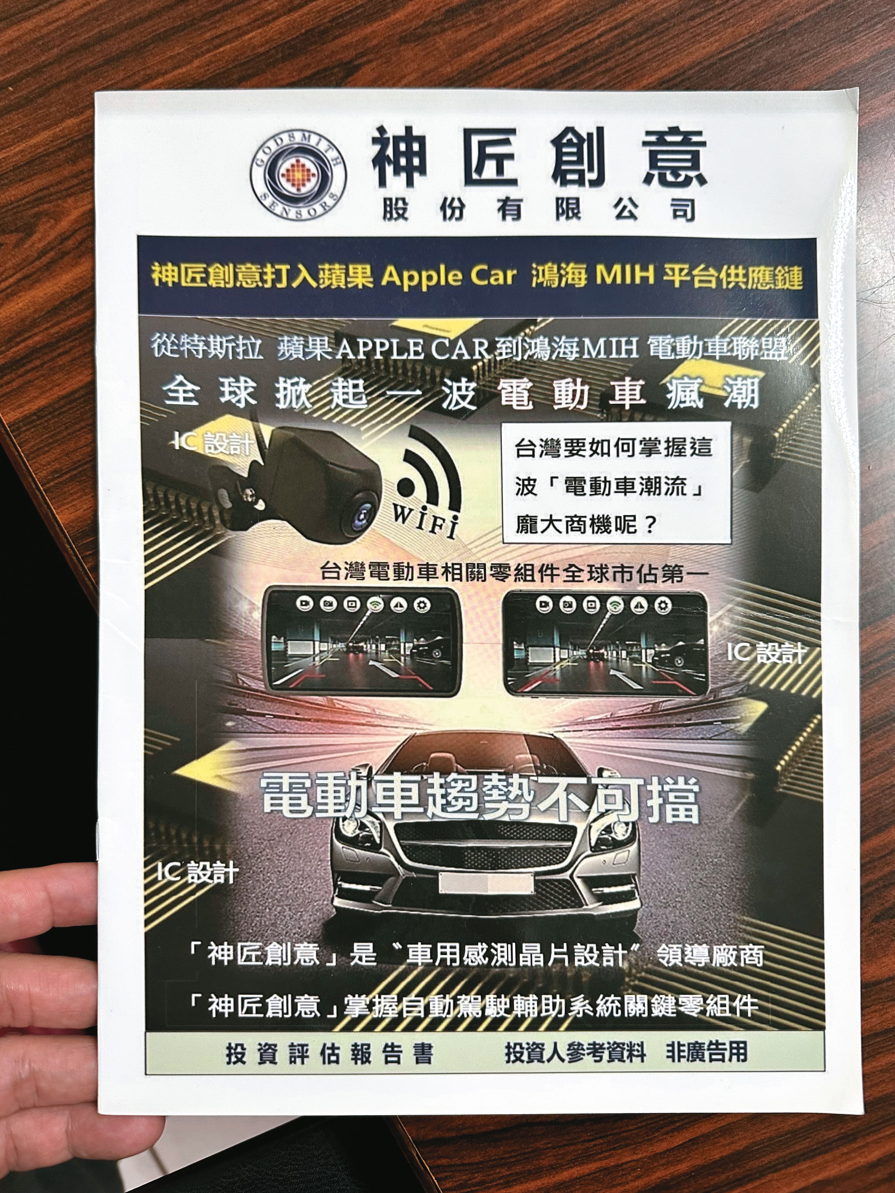 交大光電所創所教授謝正雄創辦神匠創意公司後,遭控以未上市股票詐騙股民。(翻攝陽明交大光電工程系官網)