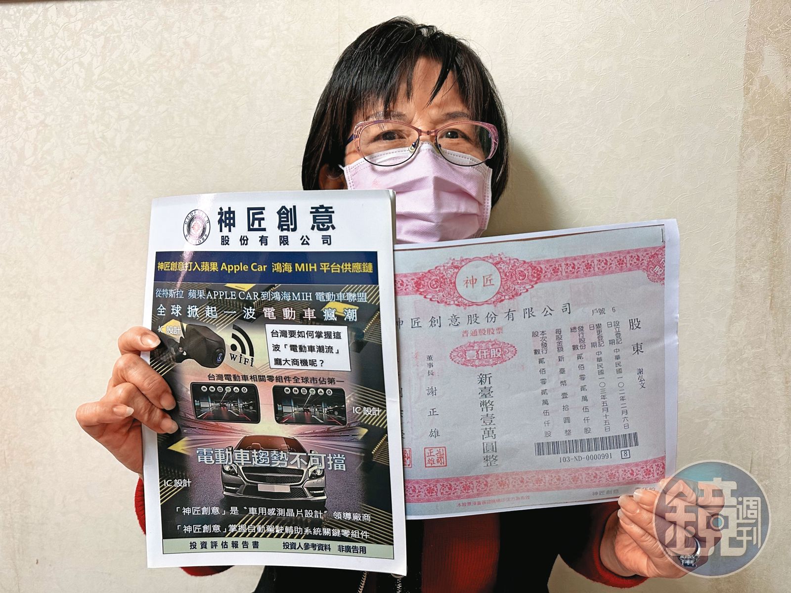 全文】打著交大教授名號賣股神匠仿華爾街之狼吸金上億- 鏡週刊Mirror Media
