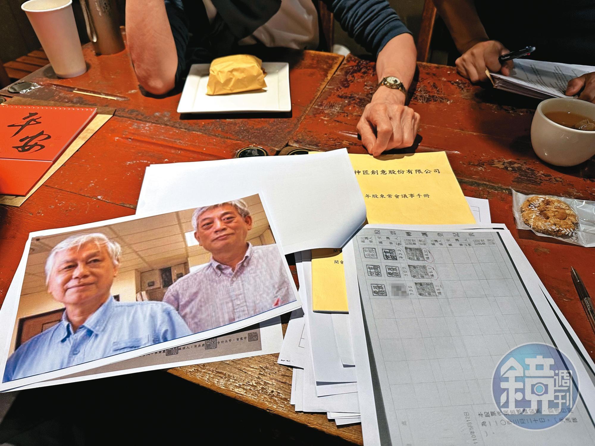 神匠科技2022年12月舉辦股東會,由現任董事長宋奕慶(右)主持,股東當場組成自救會抗議。(讀者提供)