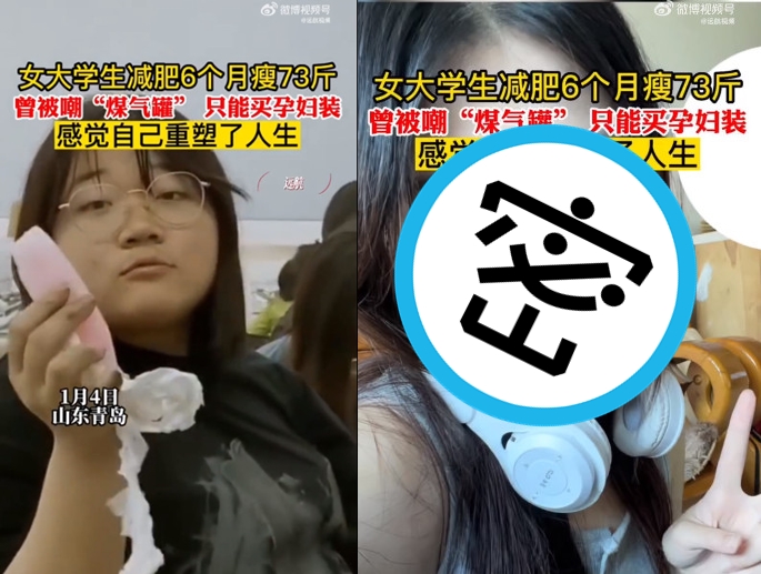 中國山東一名女大生短短6個月大甩36公斤，變成正妹。（翻攝微博@新浪新聞）