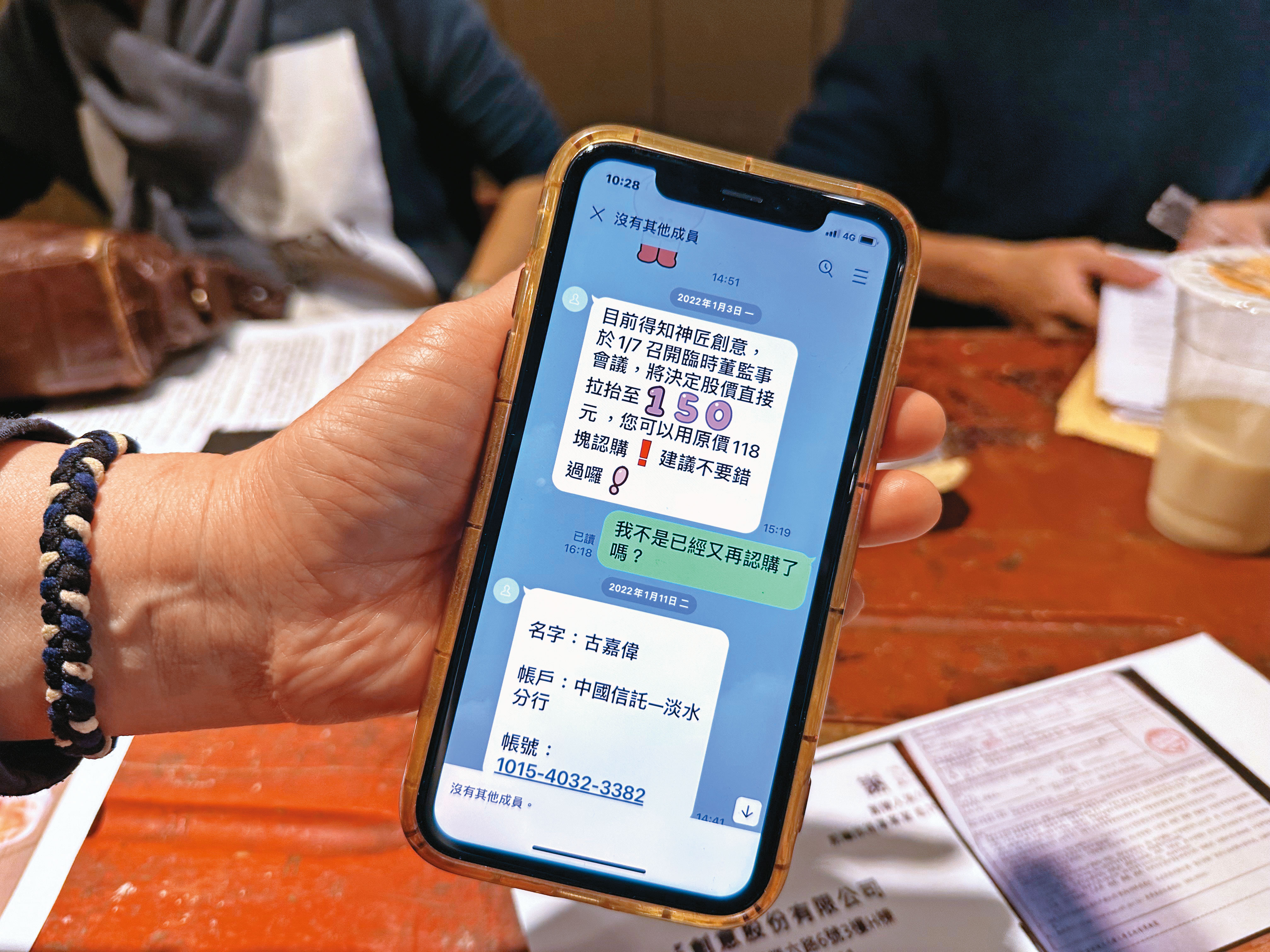 業務員去年初傳LINE訊息吹噓神匠股票會漲至150元,被害人加碼後,股票至今未上市,業務員也已退群組失聯。