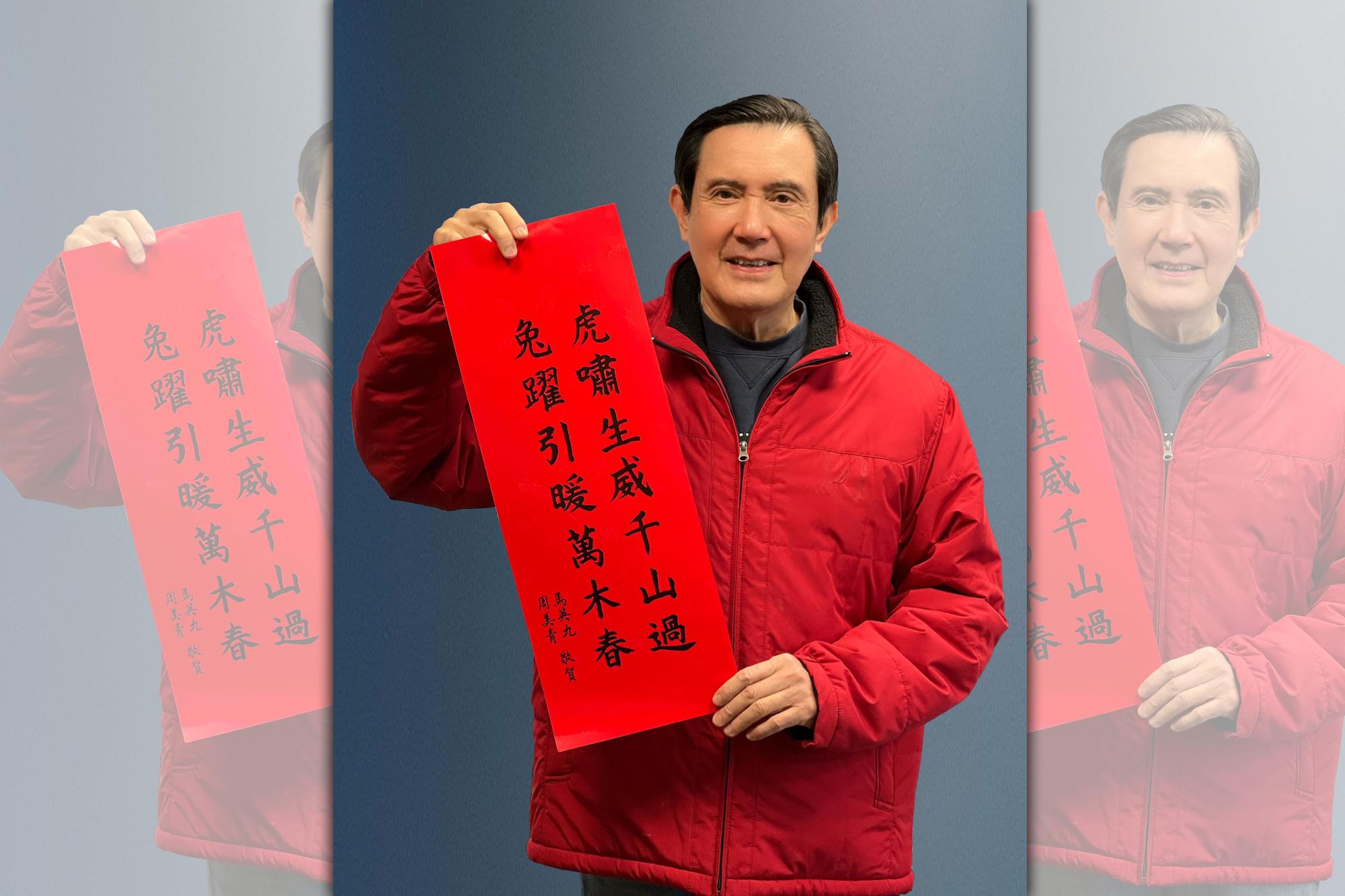 前總統馬英九今（7日）公布要發送的兔年春聯。（翻攝自馬英九臉書）