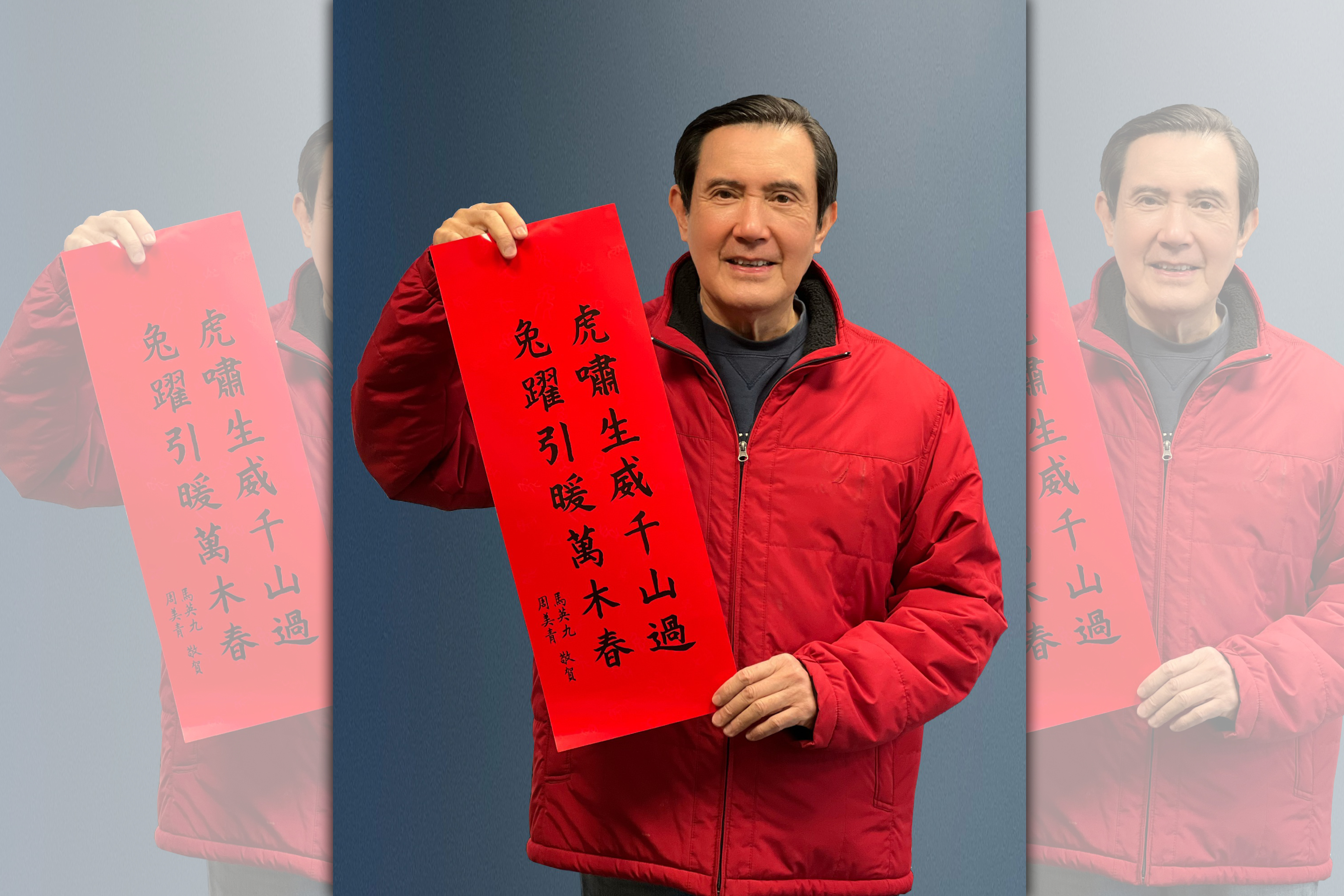 前總統馬英九今（7日）公布要發送的兔年春聯。（翻攝自馬英九臉書）