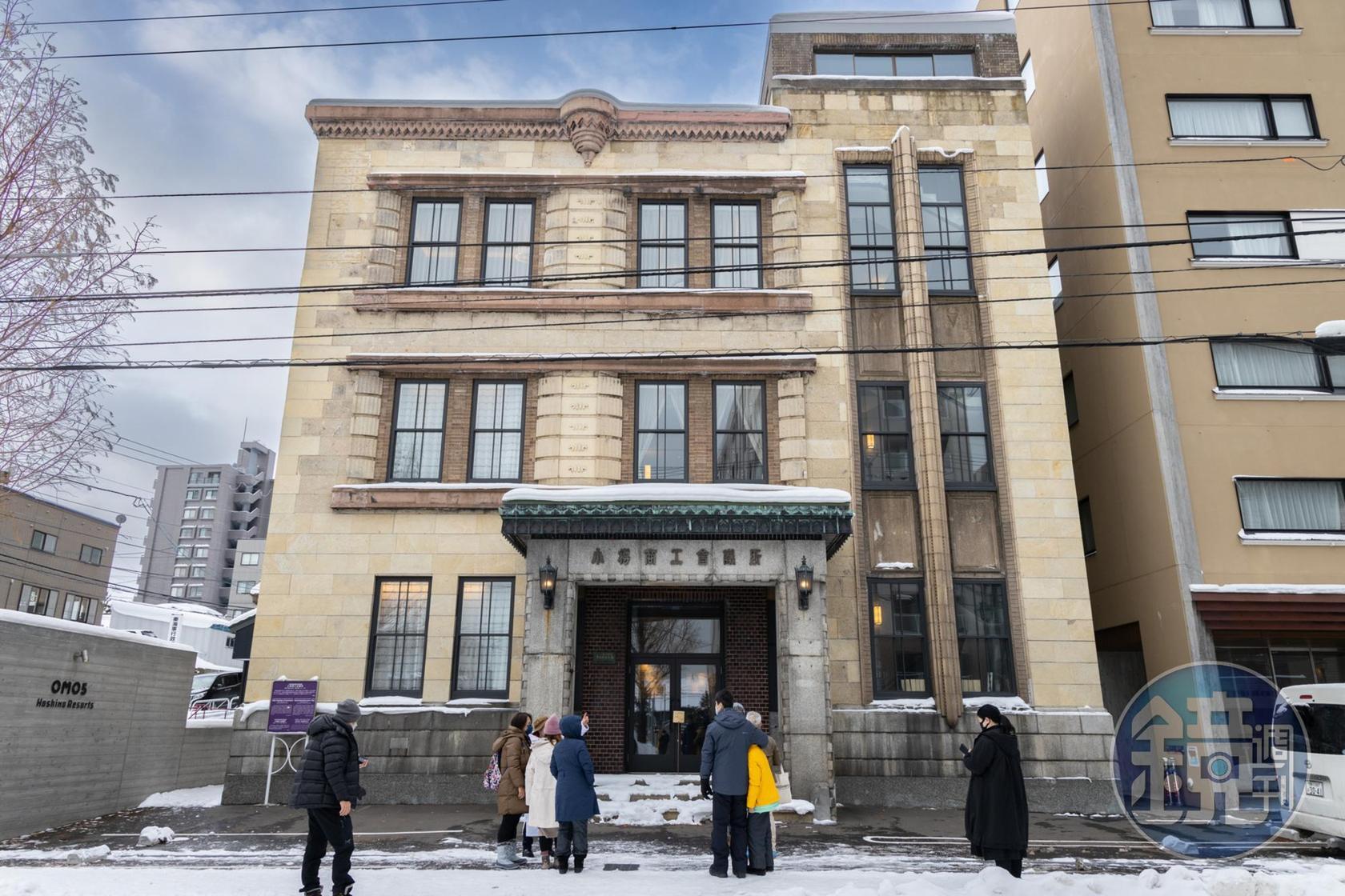「OMO5小樽 by星野集團」的南館為「舊小樽商工會議所」。