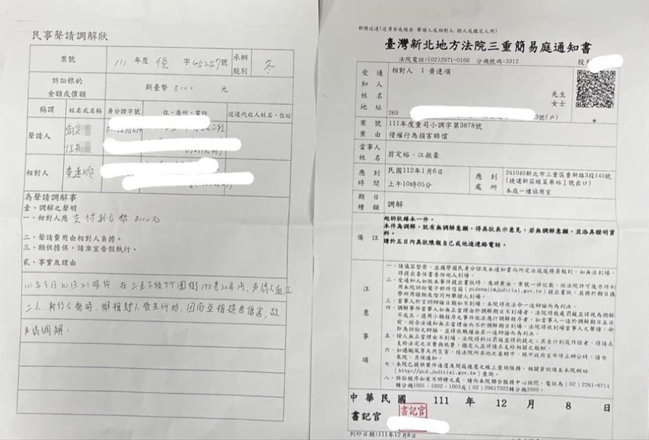 黃男兒子看到對方調解的要求直呼不敢相信,「沒有道歉的誠意,還要我們賠錢」。(翻攝自黃男兒子臉書)