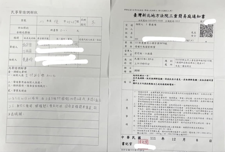 黃男兒子看到對方調解的要求直呼不敢相信，「沒有道歉的誠意，還要我們賠錢」。（翻攝自黃男兒子臉書）