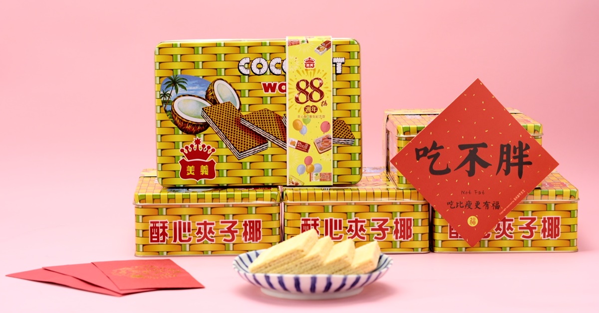 年末將至，農曆春節伴手禮琳瑯滿目，讓人不禁大呼好難選！