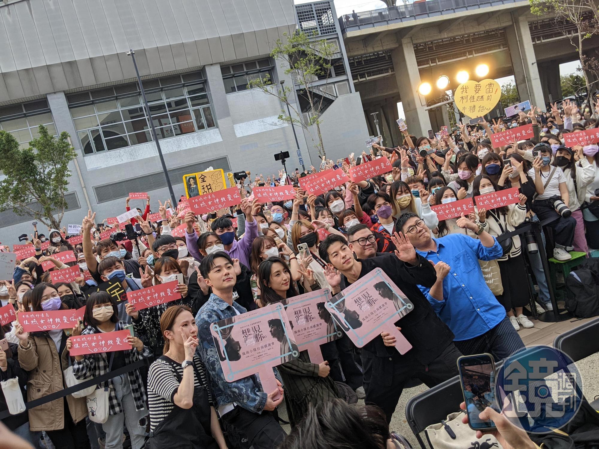 柯佳嬿、許光漢、施柏宇與現場千名粉絲合照，感謝他們從各地到來，甚至還有韓國粉絲不遠千里而來。