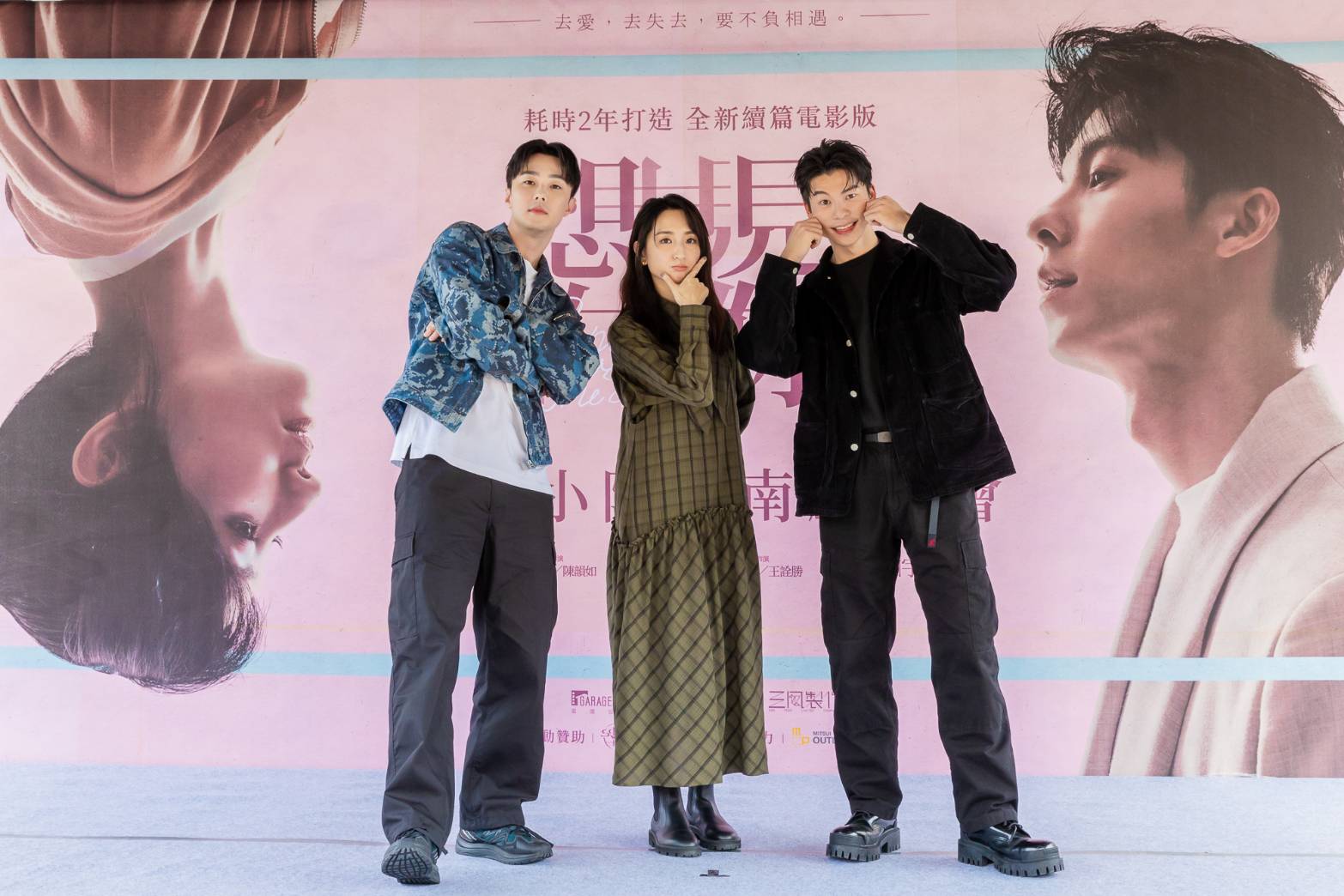 《想見你》電影票房突破6千萬，「鳳南小隊」柯佳嬿、許光漢、施柏宇重回拍攝地台南送奶茶給粉絲，3人在台上擺出俏皮的表情。（車庫娛樂 三鳳製作 提供）