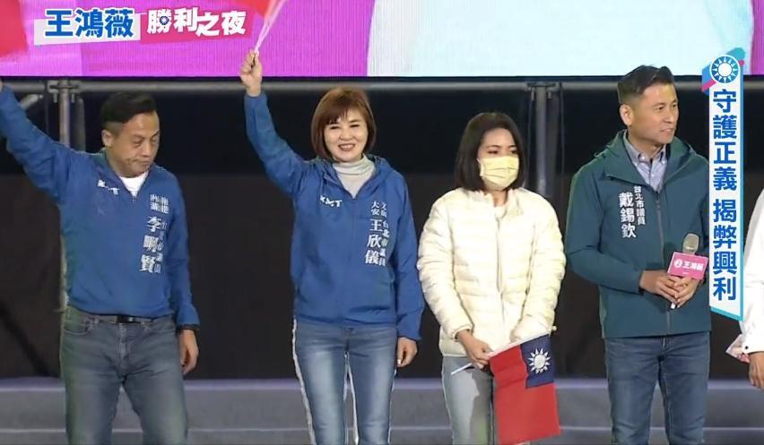 國民黨台北市議員今展現團結氣勢，同台為王鴻薇助陣選前勝利之夜，就連徐巧芯（右2）也一同出席。（翻攝自王鴻薇臉書）