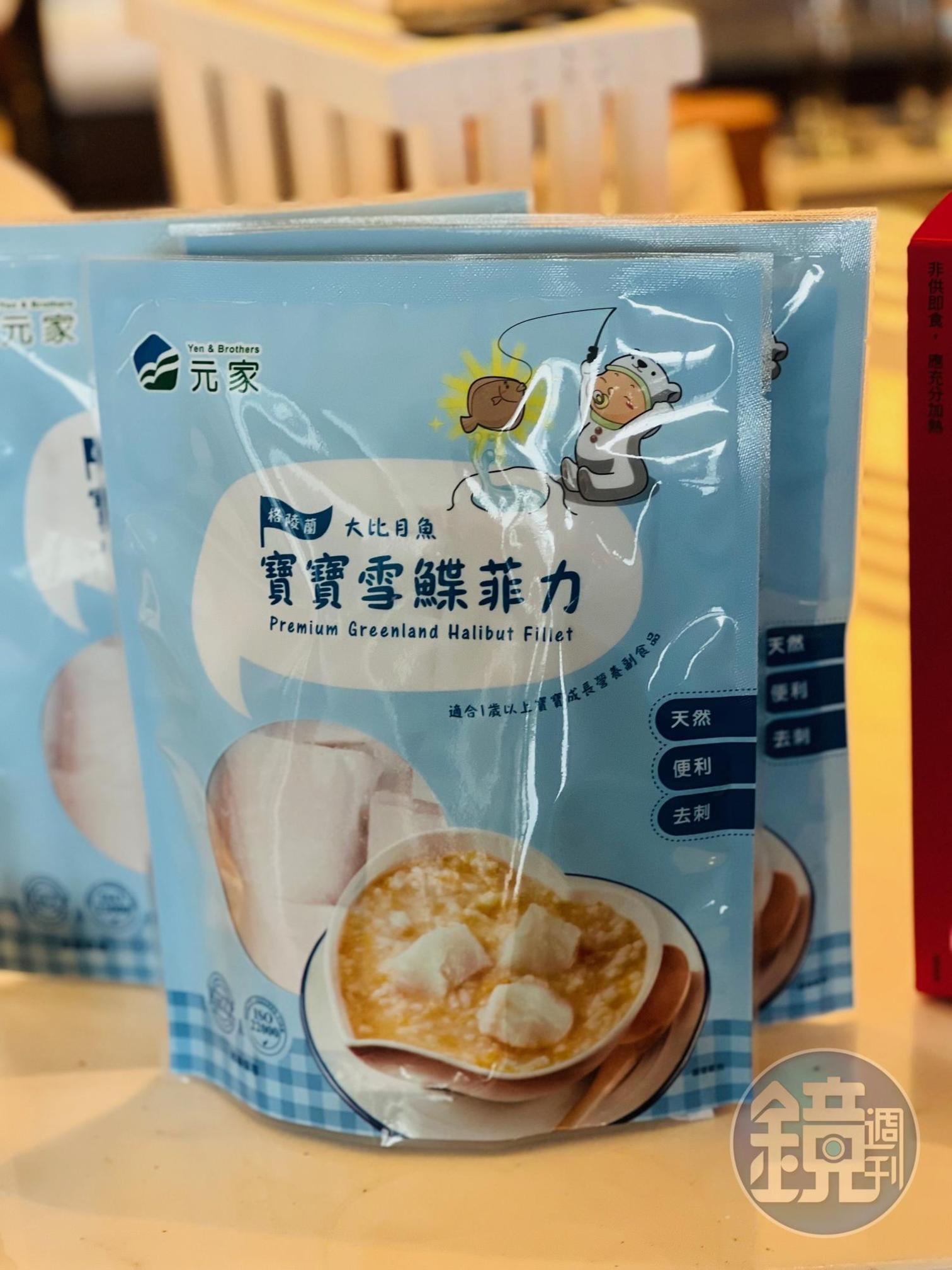 市面上較少見的「寶寶雪鰈菲力」是格陵蘭北極圈的大比目魚，帶皮去鱗去刺，魚肉切小塊方便烹調，肉質細軟。（330元／包、250公克）