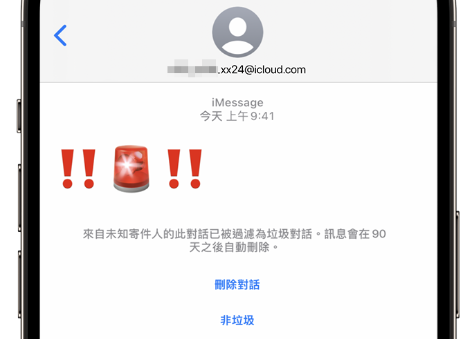 自動偵測潛在的 iMessage 垃圾訊息。（刑事局提供）