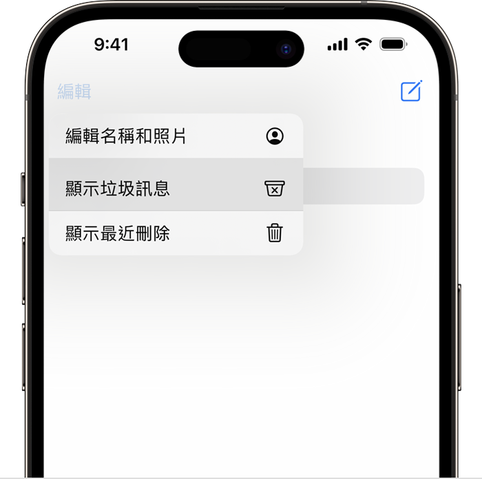顯示垃圾訊息圖示。（刑事局提供）
