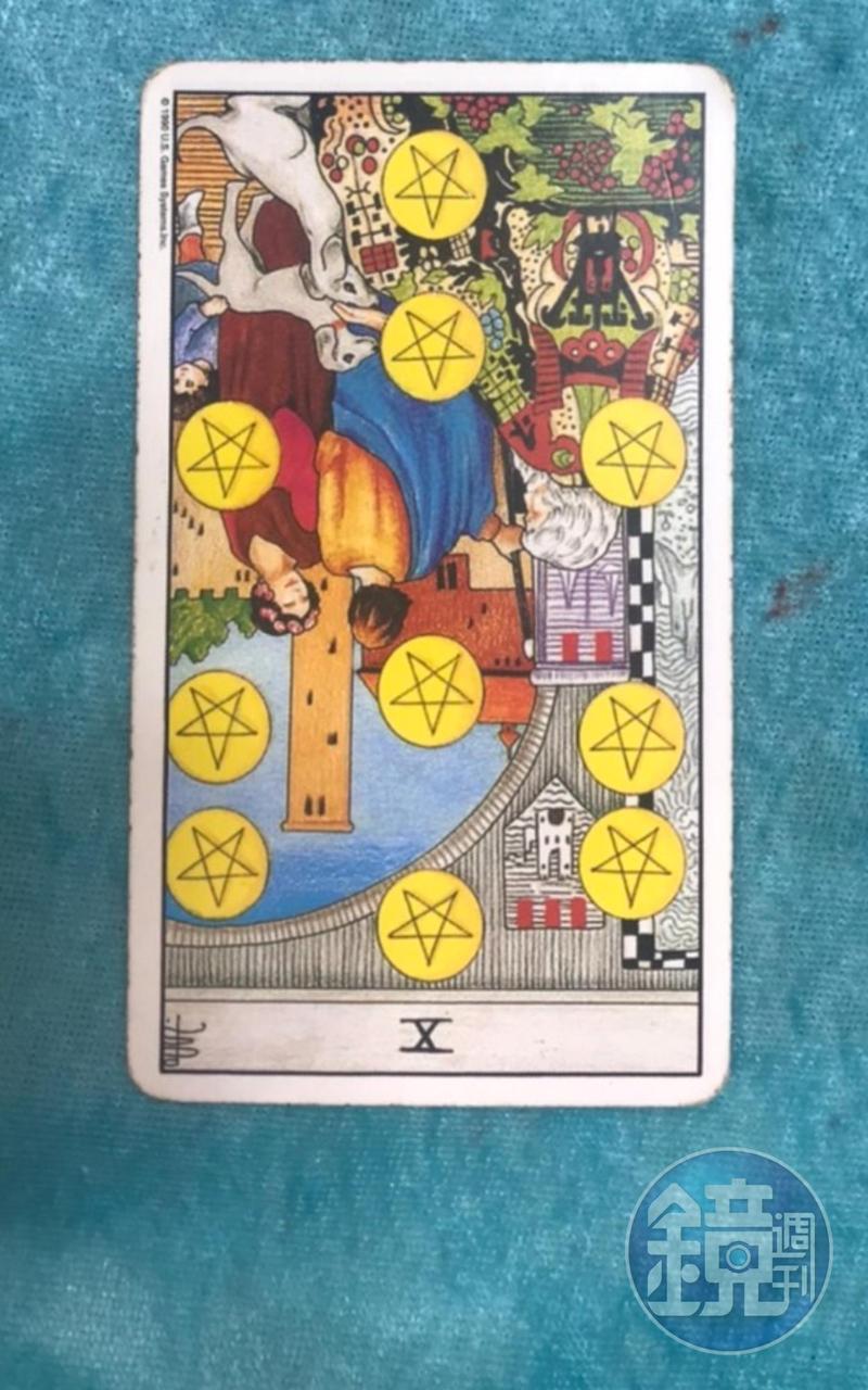 星座塔羅專家小孟老師為小甜甜占卜,抽得塔羅牌「錢幣十」逆位。