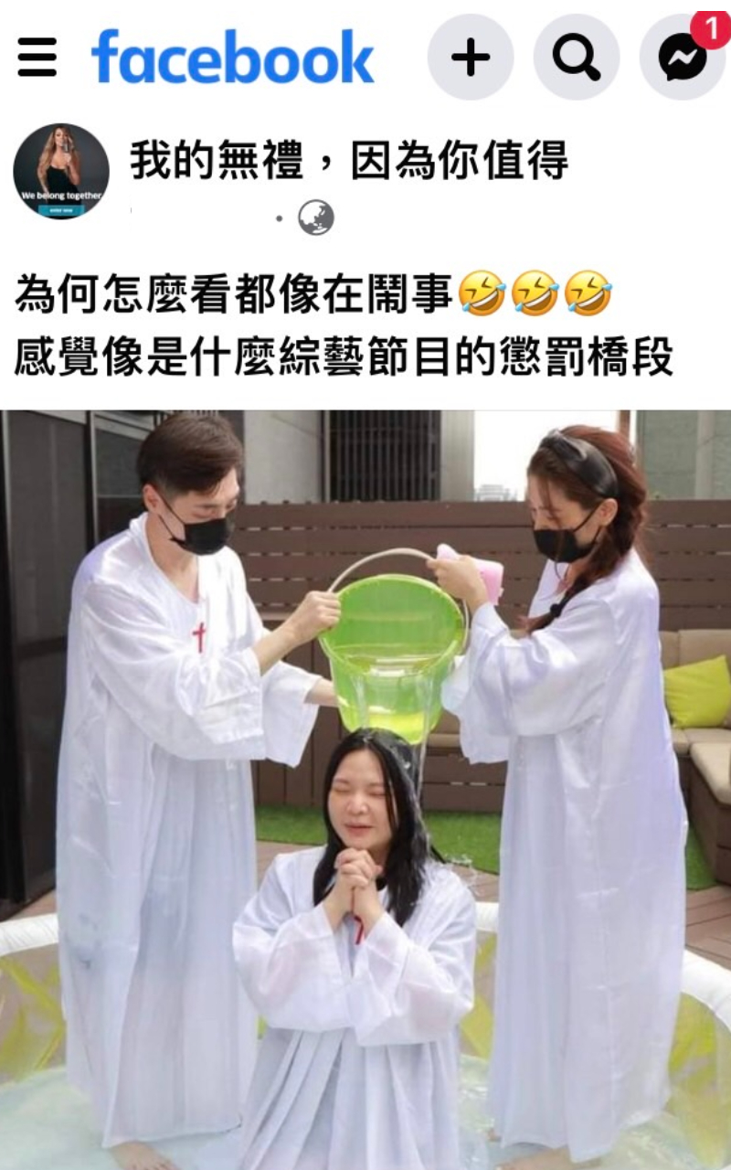 小甜甜（中）2021年在宋逸民（左）見證下受洗成為基督徒，如今卻鬧翻。（翻攝自我的無理，因為你值得臉書）
