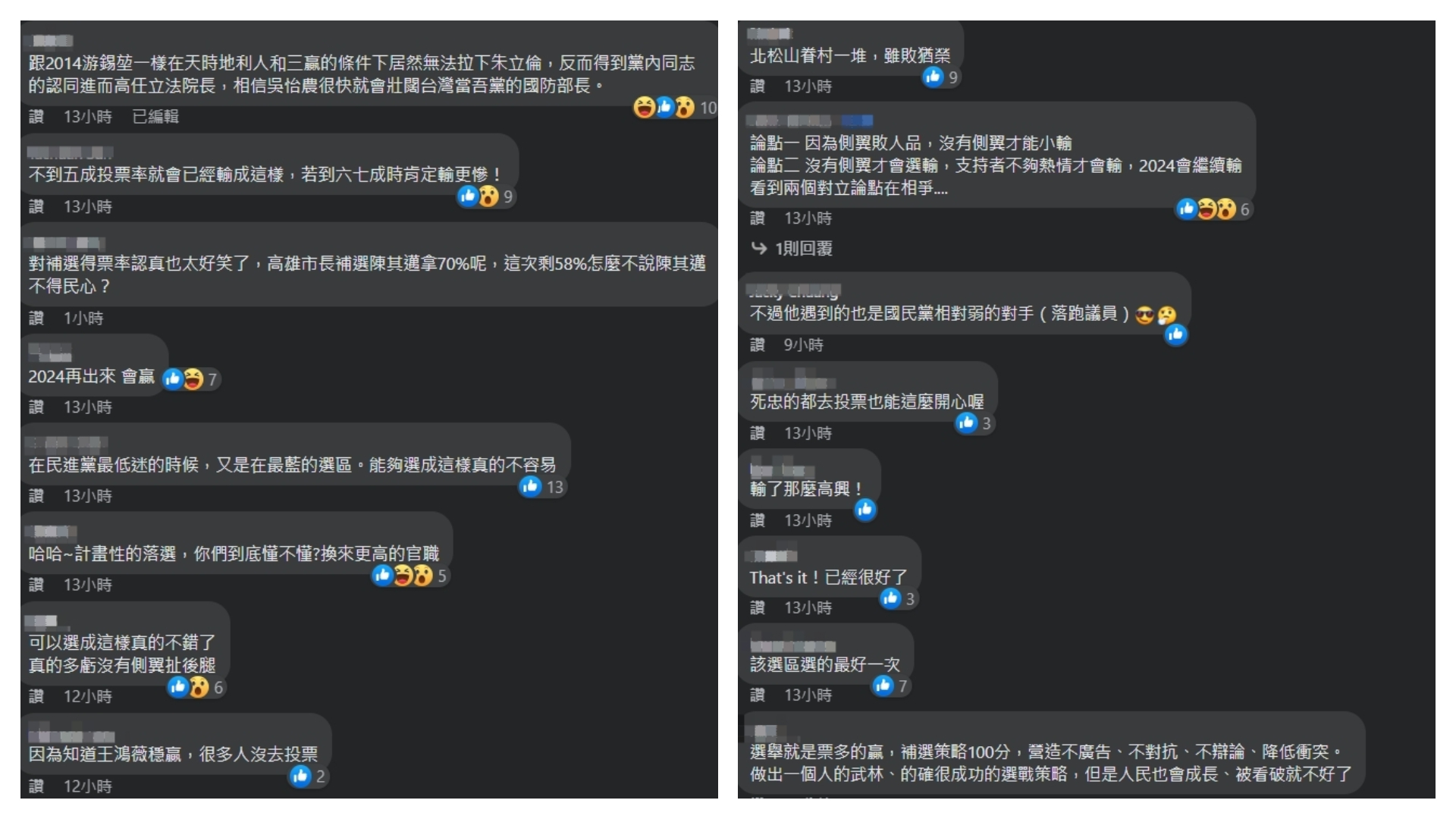 針對林濁水看法，網友看法則相當不一。（翻攝自林濁水臉書）