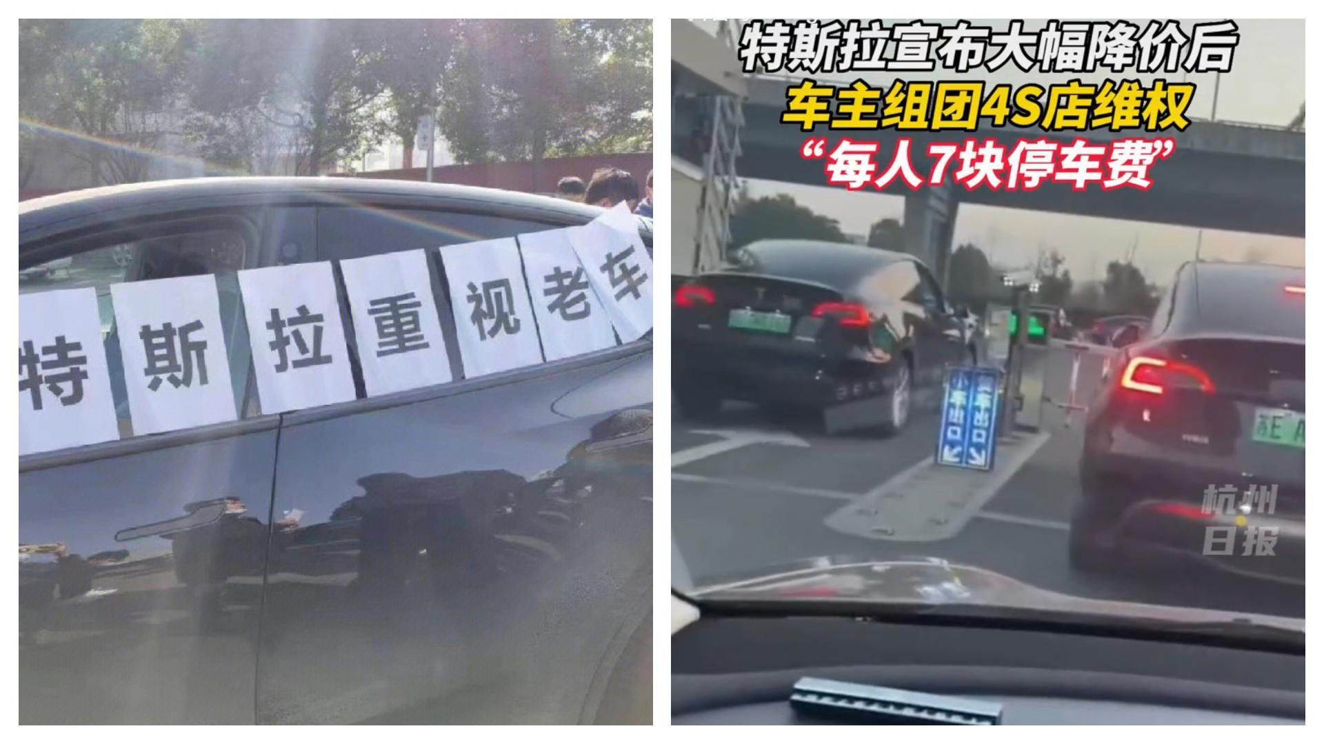 抗議特斯拉的中國車主,前往交付中心「維權」,但還是乖乖繳了停車費。(翻攝自微博)