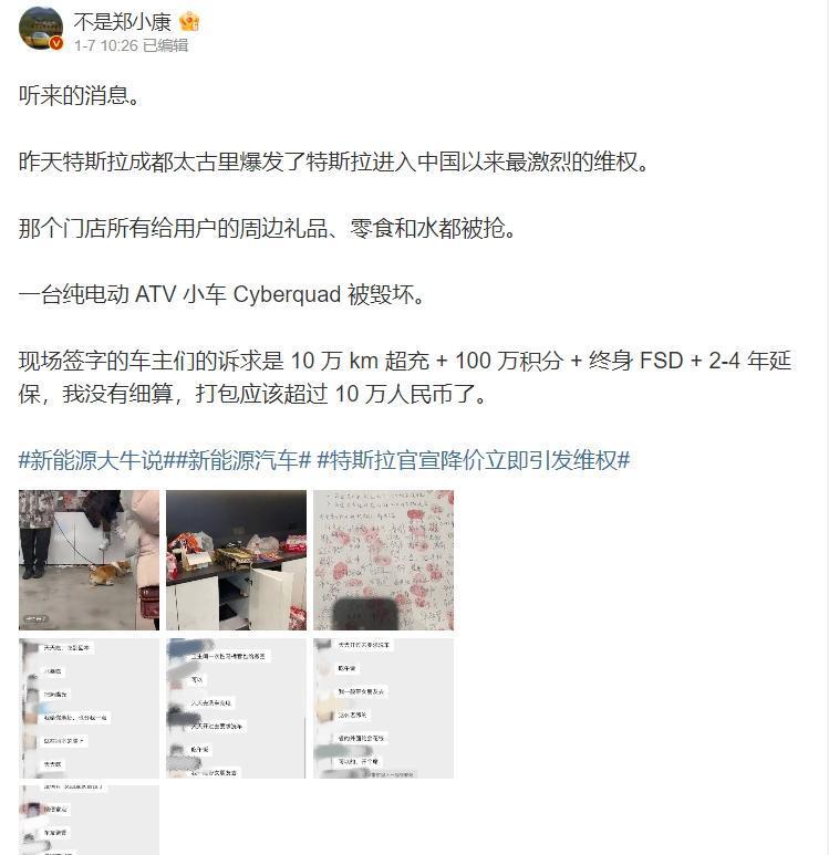 網友曝光,有抗議的民眾進入特斯拉門市後,竟搶光店內的零食、水及周邊禮品等。(翻攝自微博)