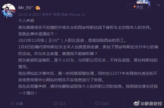 網路一度傳出此次抗議活動是由中國汽車品牌比亞迪員工策畫。(翻攝自微博)