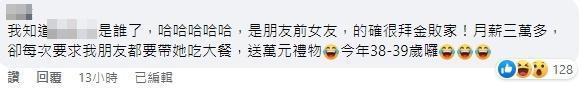 有網友出面認親這名準新娘。(翻攝自匿名2公社)