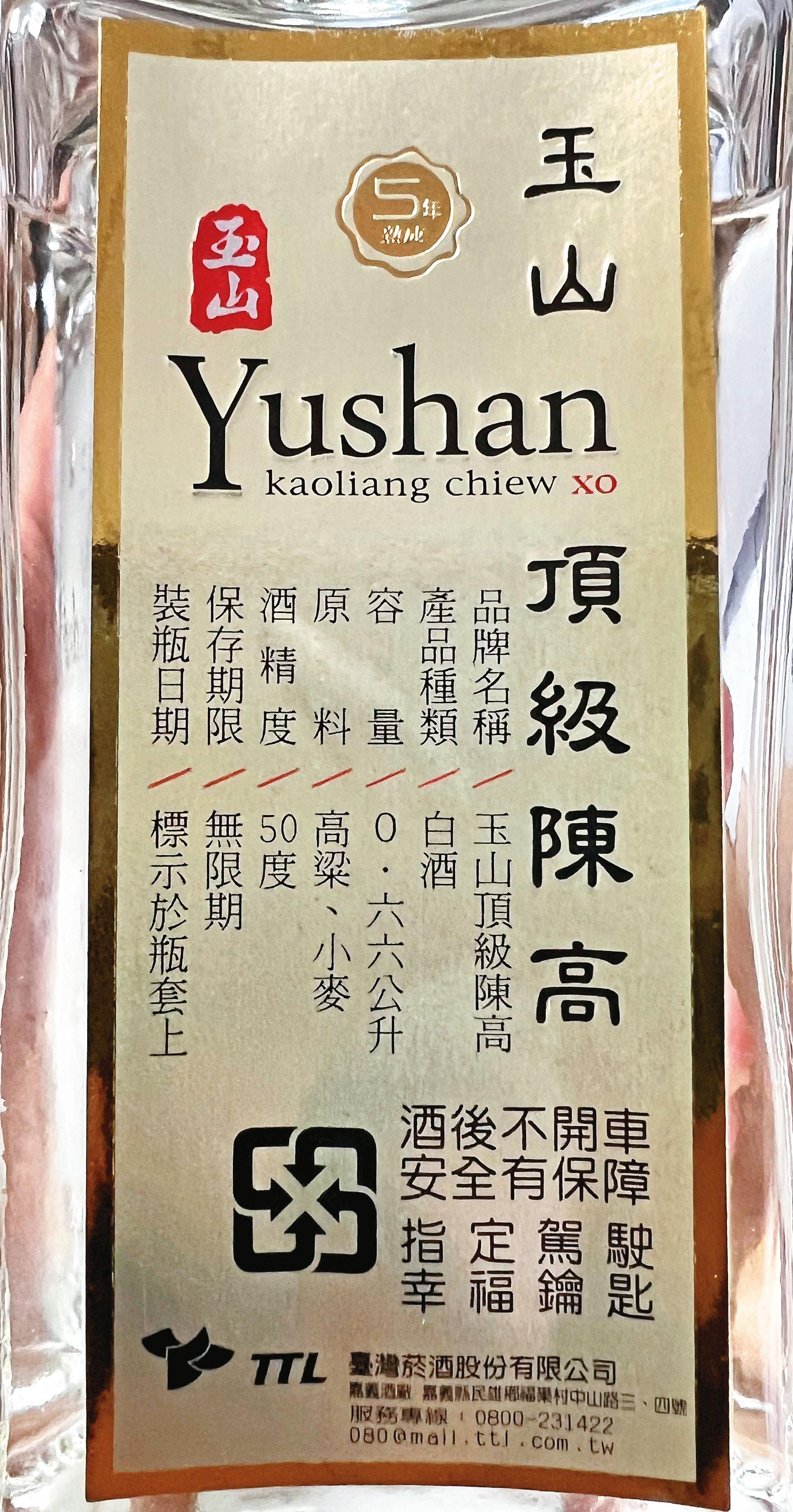 在這瓶TTL玉山頂級陳高的背標，可以看到原料除了使用高粱之外，還有小麥，箇中自有道理。