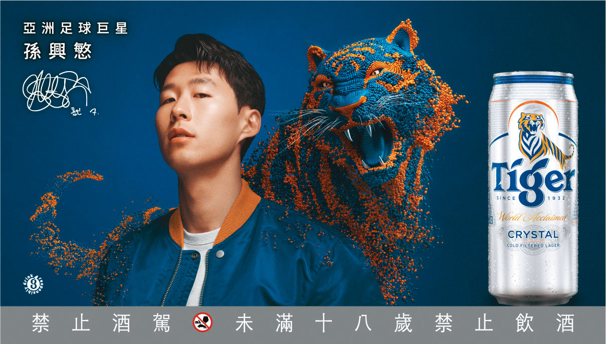 虎牌啤酒攜手亞洲足球巨星孫興慜，搭上今年的世足熱潮。