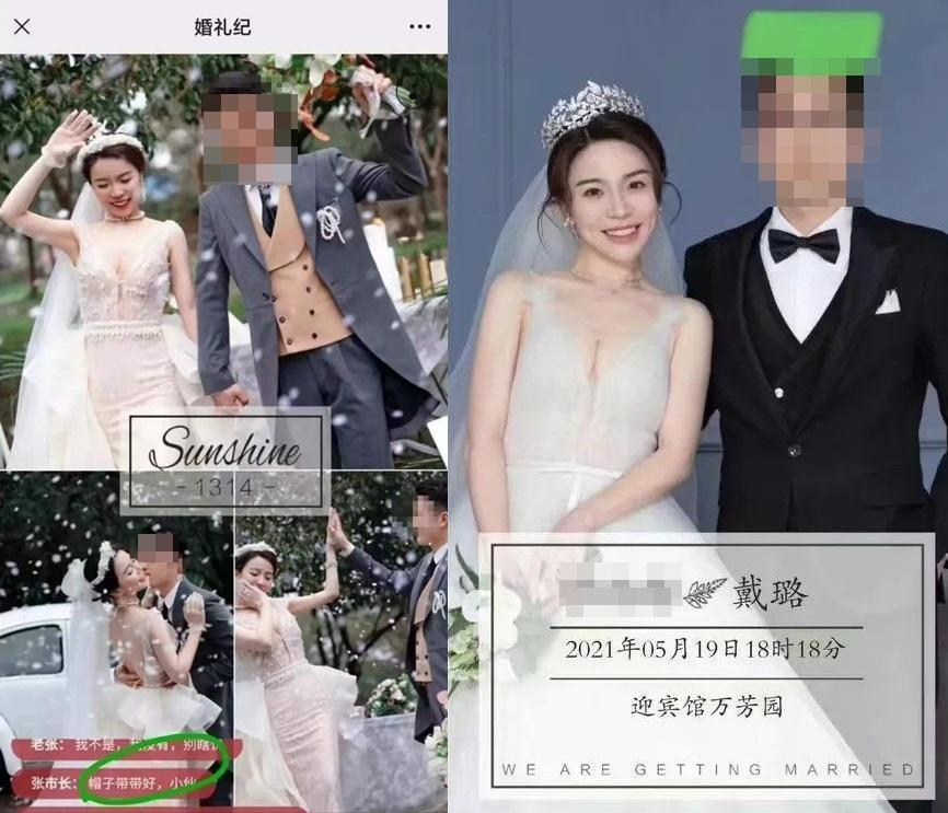 戴璐於2021年5月19日與丈夫結婚，當時還拍了許多結婚照，看上去十分甜蜜，卻沒想到近日戴璐爆出桃色風波。（翻攝自微博）