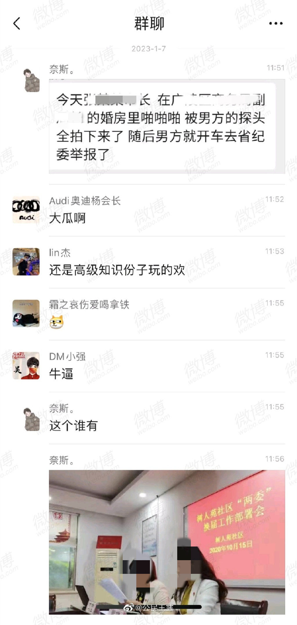 不少網友在微博上爆料。(翻攝自微博)