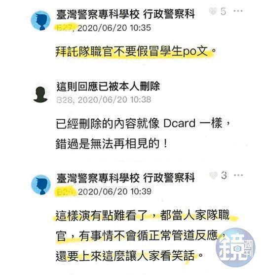 警專幹部A小姐遭網巡小組成員抹黑,影射她PO文煽動學生。(讀者提供)