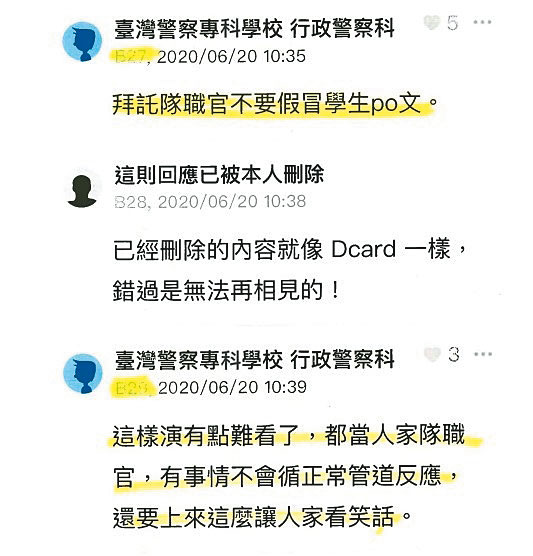 警專幹部Ａ小姐遭網巡小組成員抹黑，影射她PO文煽動學生。（讀者提供）