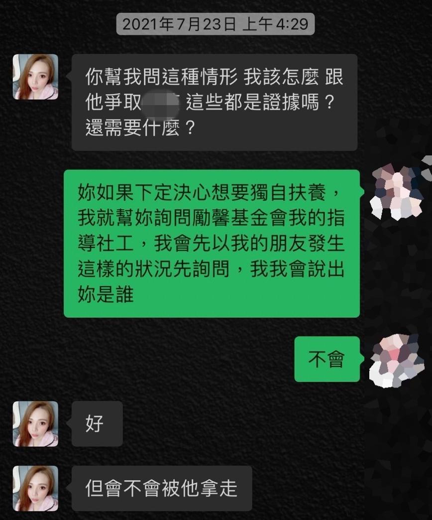 小甜甜坐月子時與友人對話曝光提到離婚事宜。(讀者爆料)