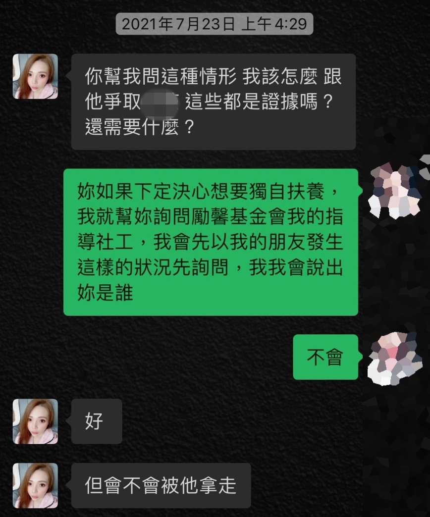 小甜甜坐月子時與友人對話曝光提到離婚事宜。(讀者爆料)